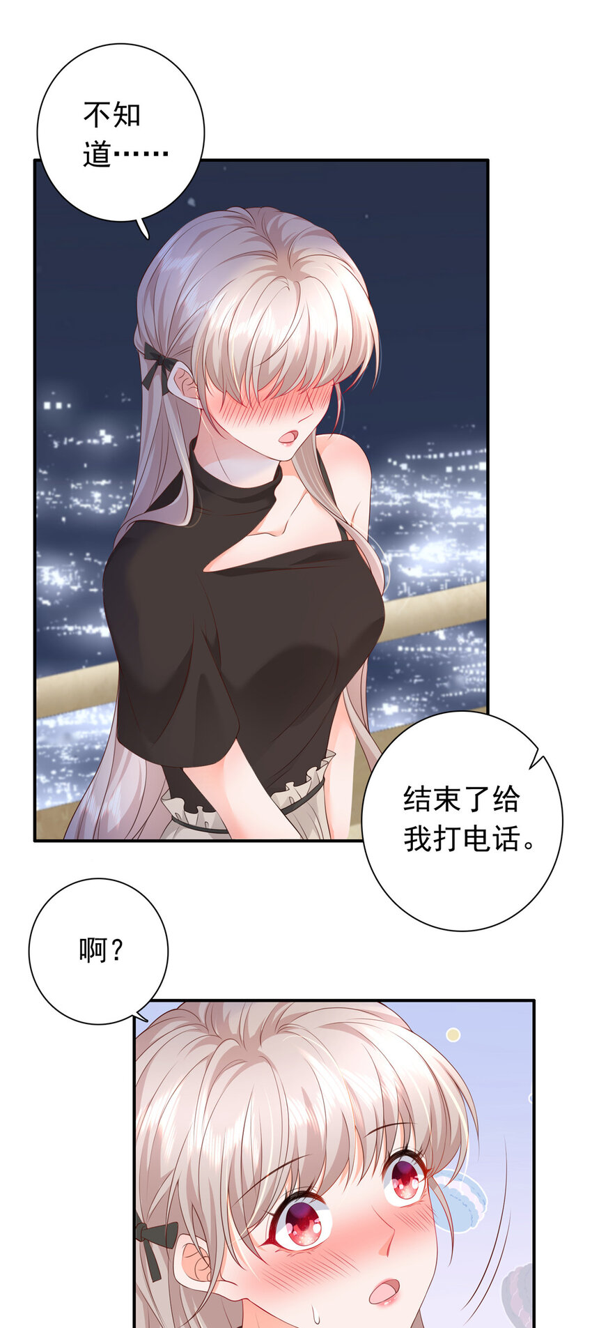 03 他不会以为我真的有了吧21