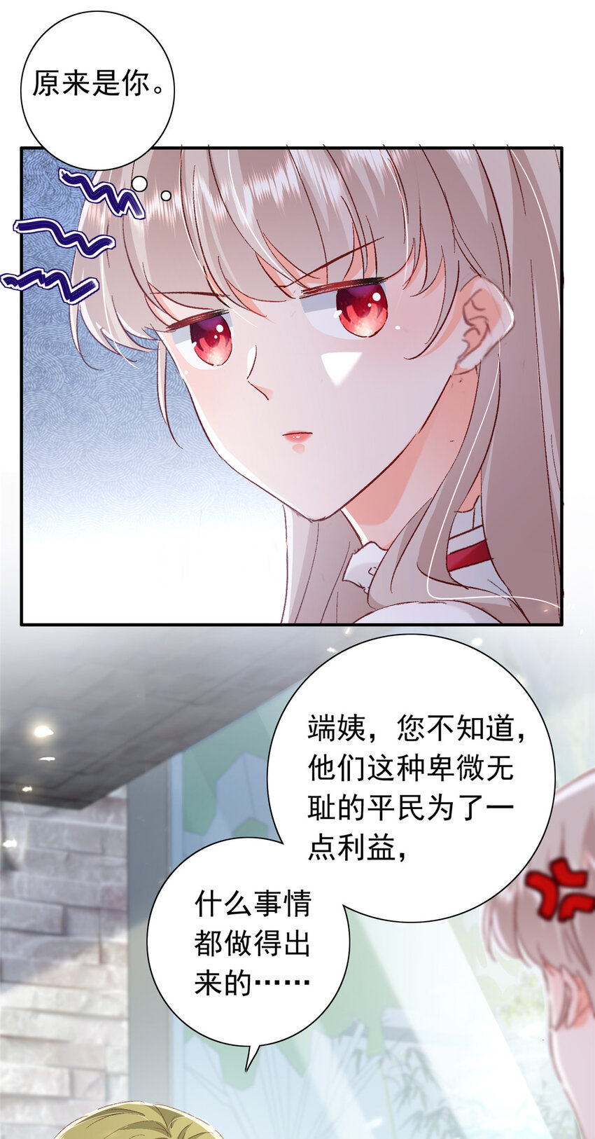 21 护妻心切6