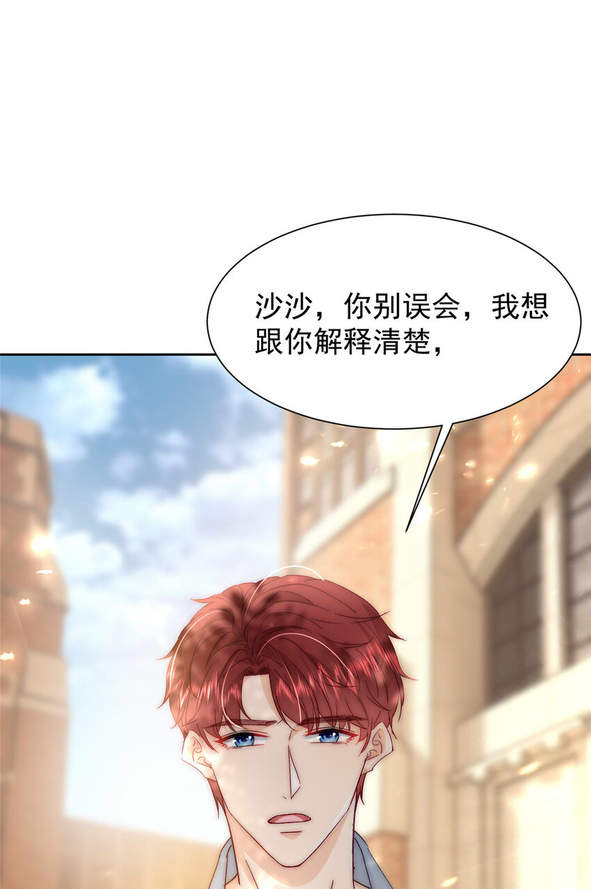 55 和沙沙的初遇43
