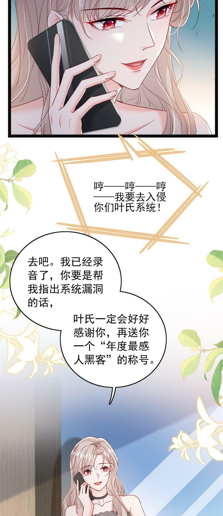 79 殿下，我要追回你！40