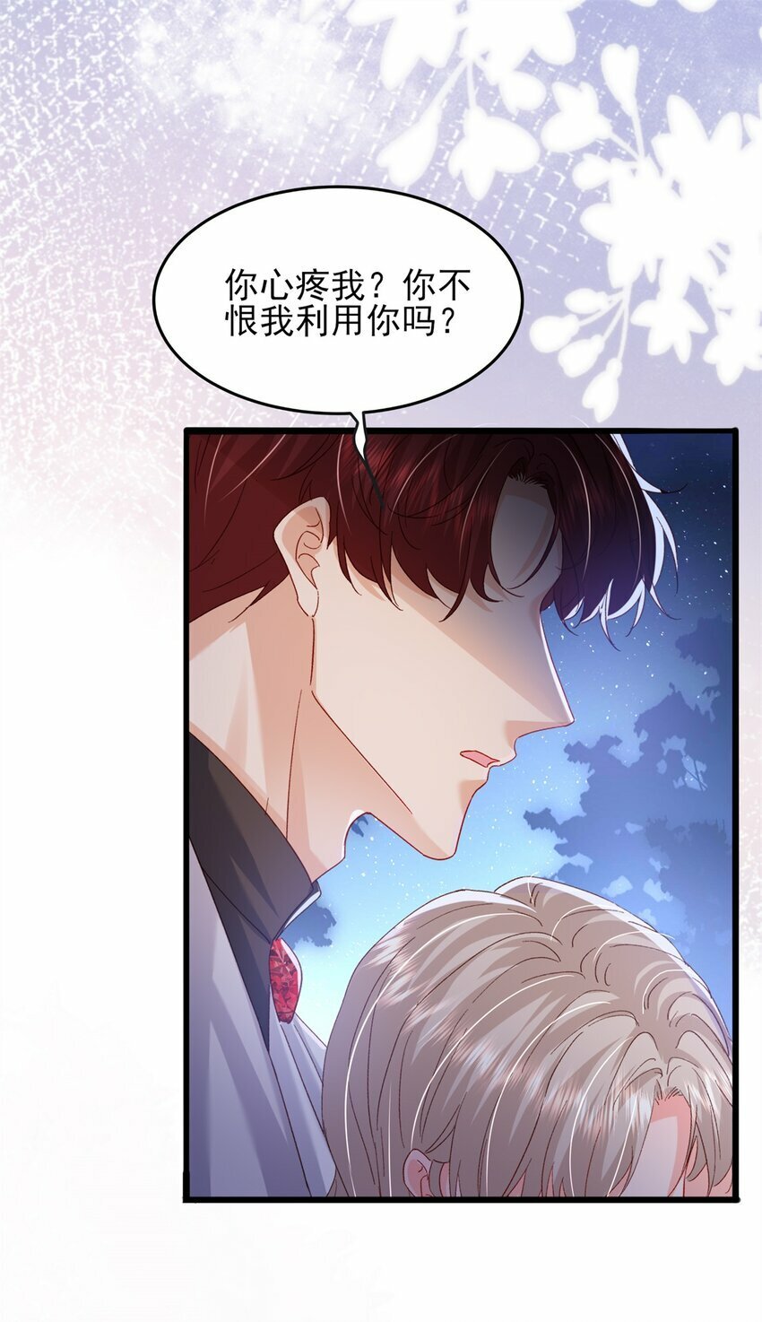 86 这皇位不要也罢27