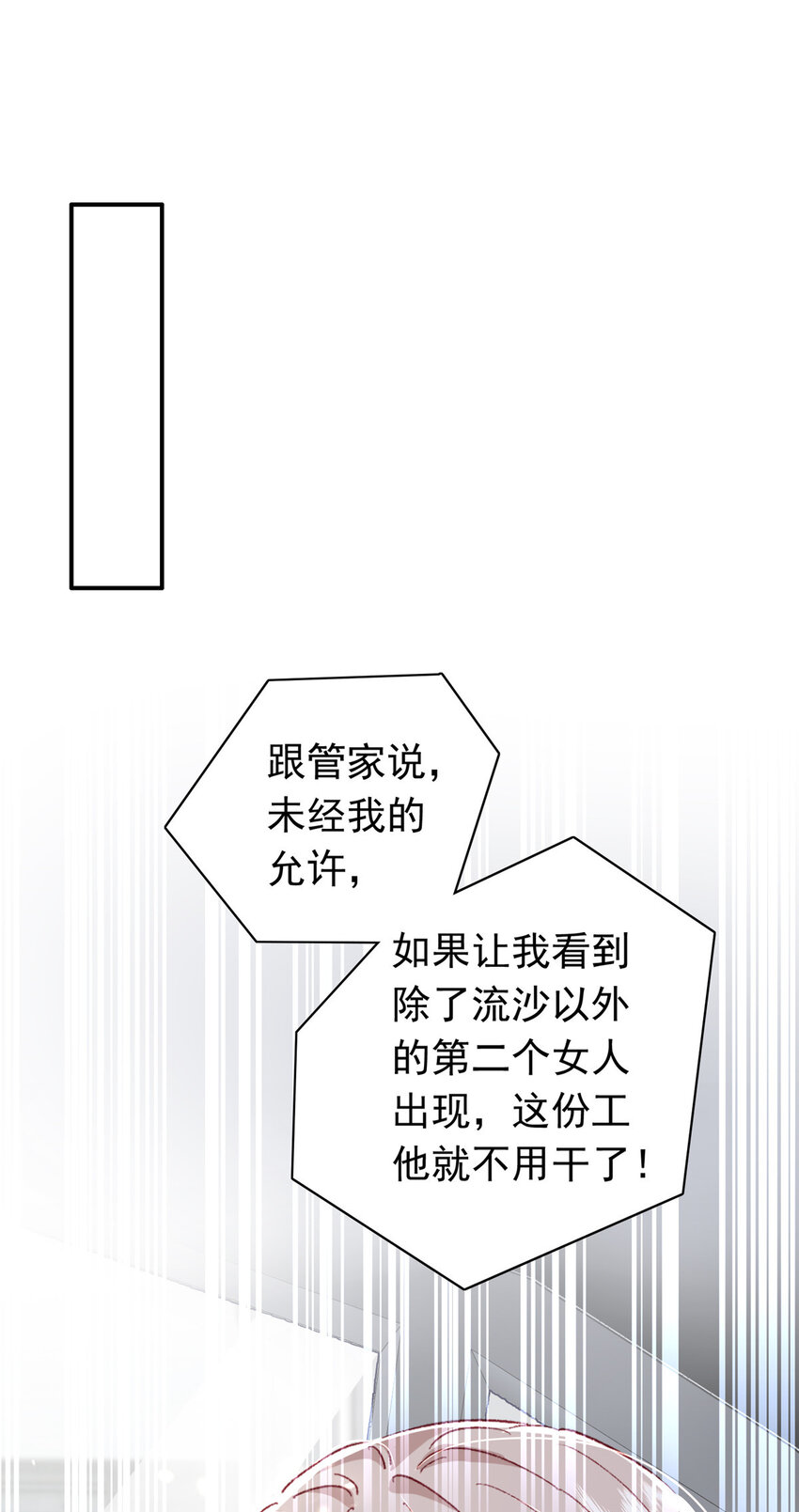 20 觐见皇后！21