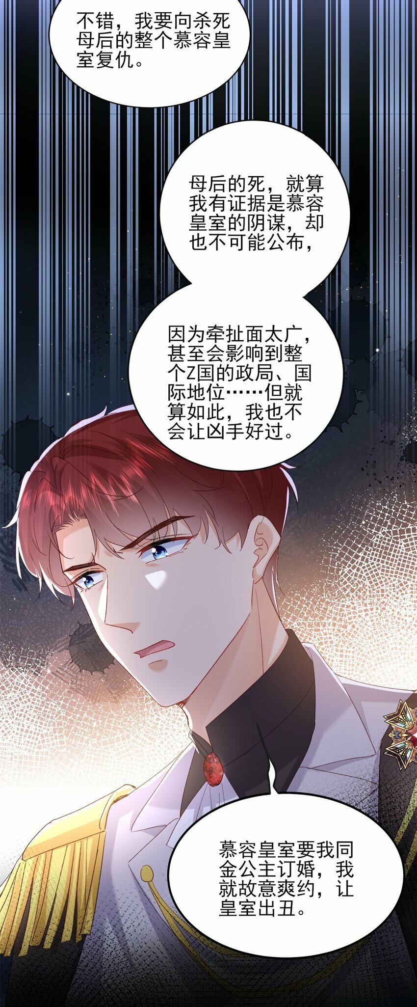 86 这皇位不要也罢19
