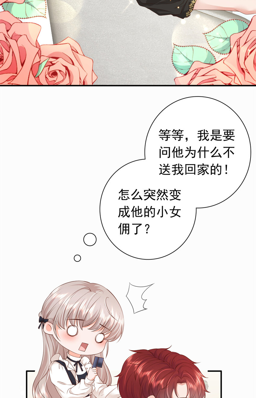 04 危险！投怀送抱……41