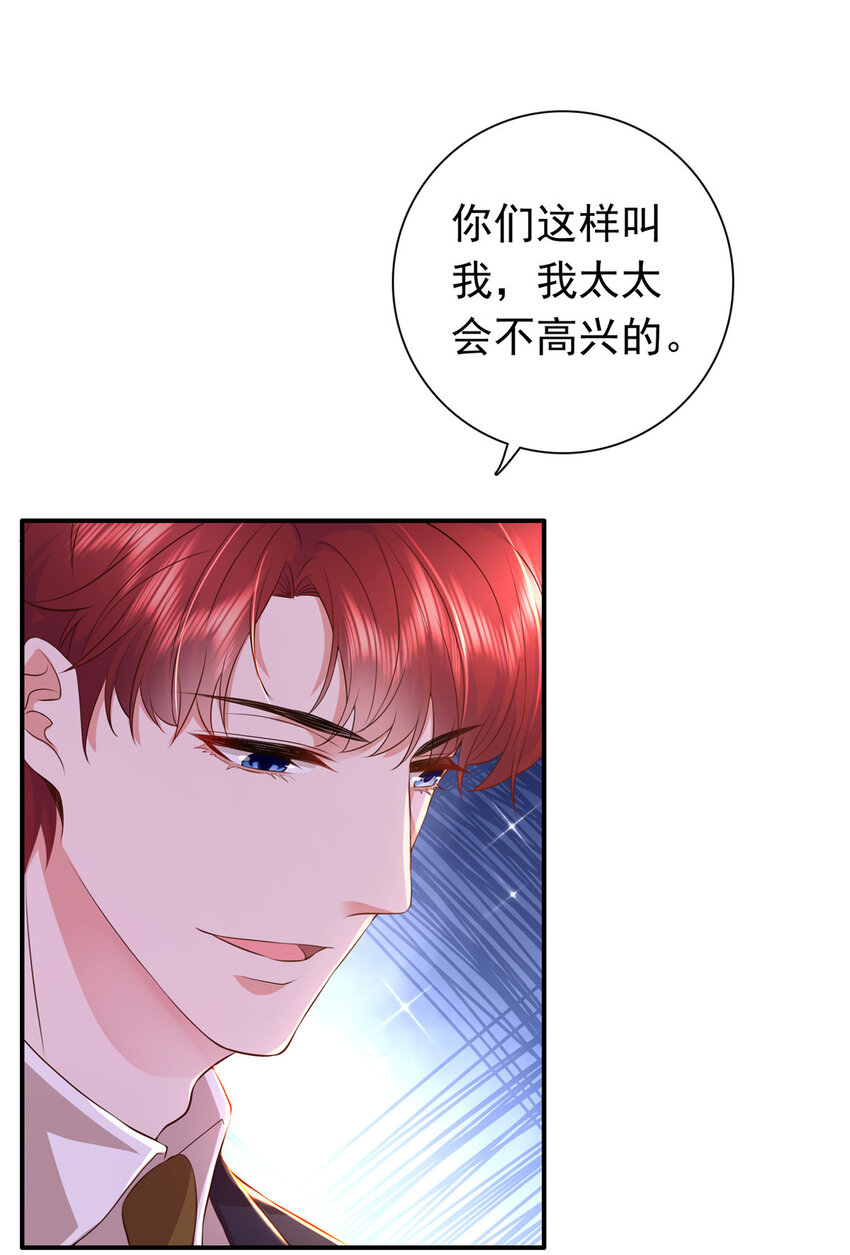 01下 我被公爵大人给吃了？！14