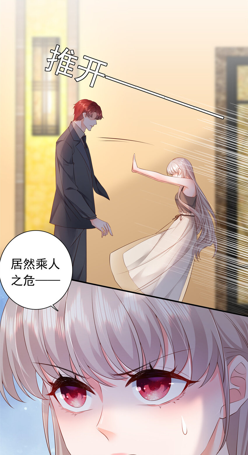 02 我吻的人是谁？39