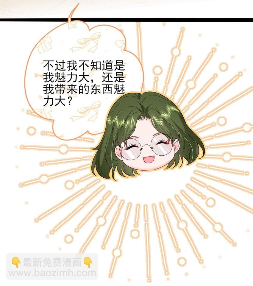 82 有的是办法接近你6