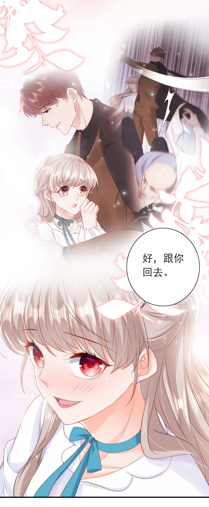 08 叶流沙，我们结婚吧9