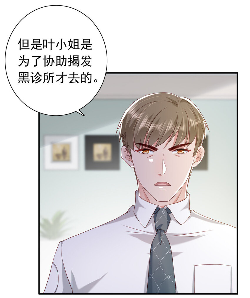 11 你想怎么谢我？17