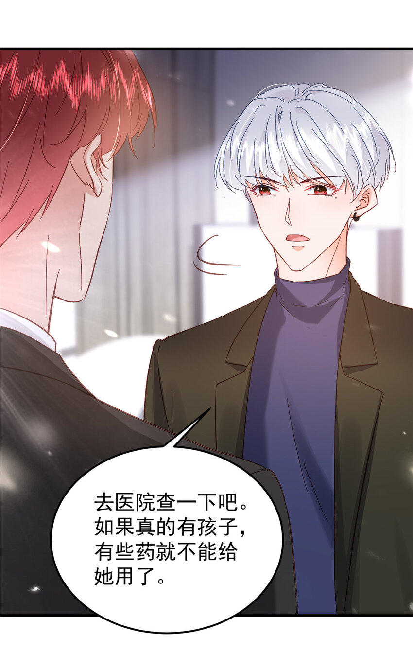 43 我不会原谅你的！25