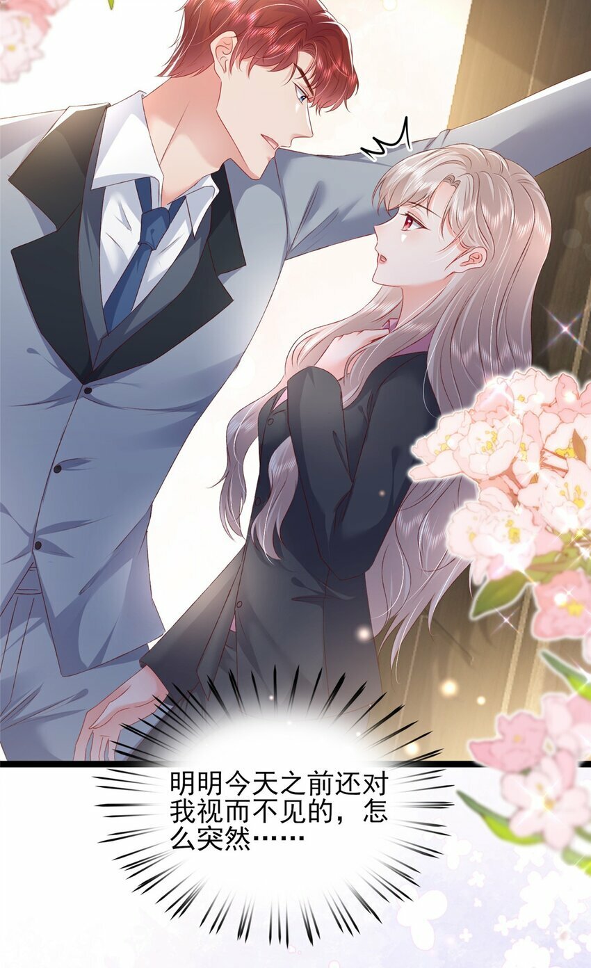 84 打脸金公主37