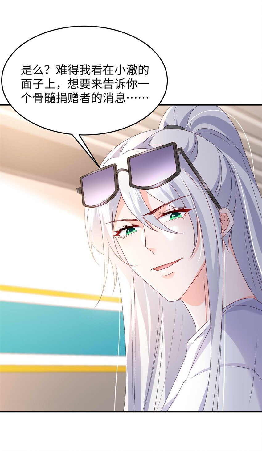 58 微生海蓝，你没得选33