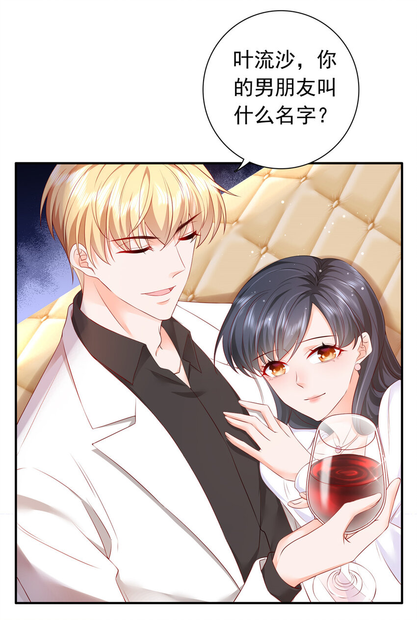 02 我吻的人是谁？23