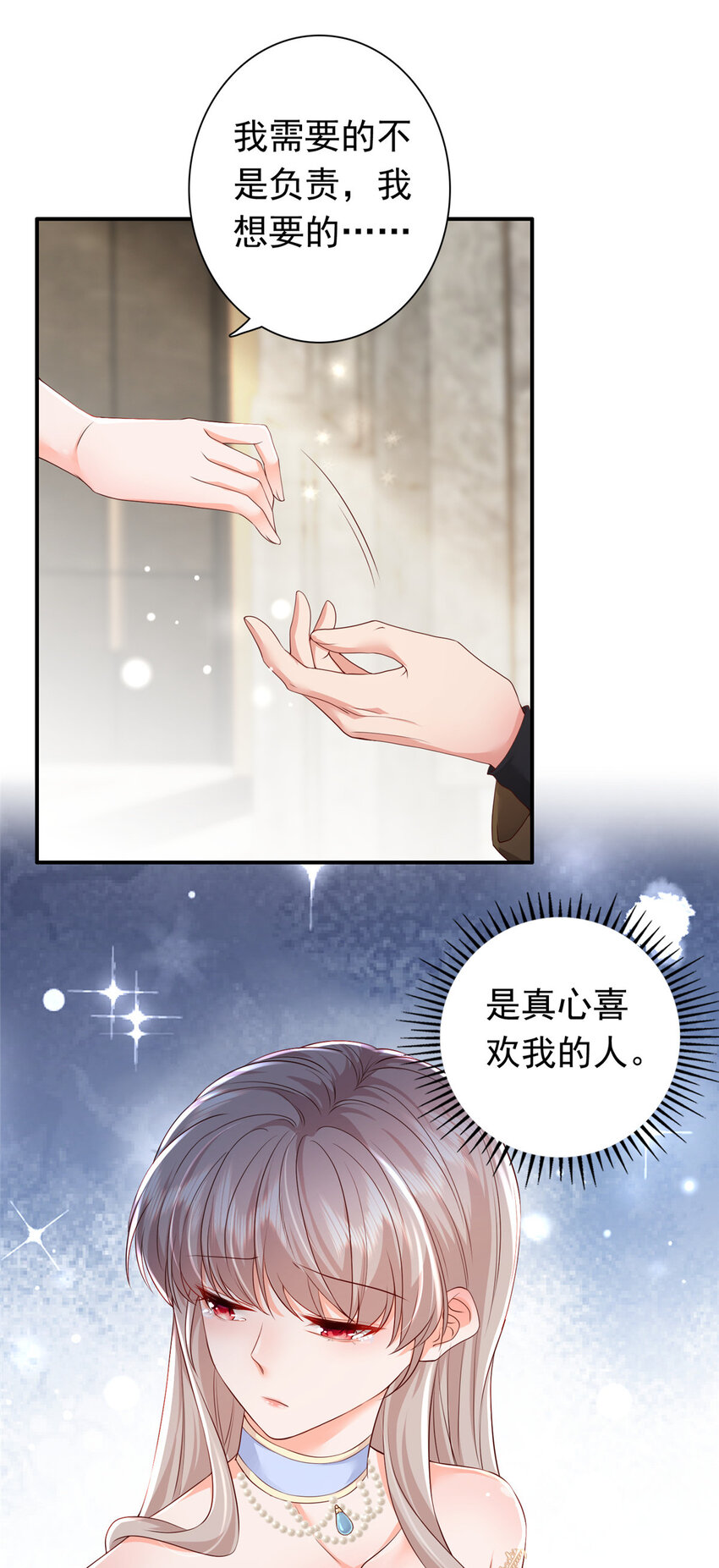 09 你能少恶心我一点吗6