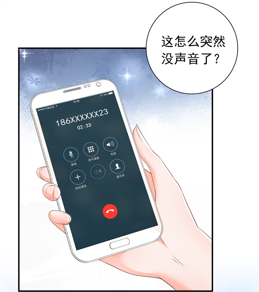 10 想泼我脏水？6