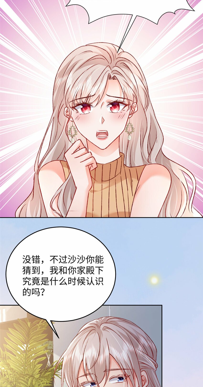 92 石头哥哥，重逢29