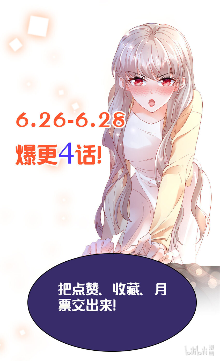 02 我吻的人是谁？43