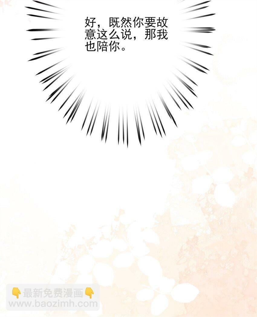 81 换我来等你！37