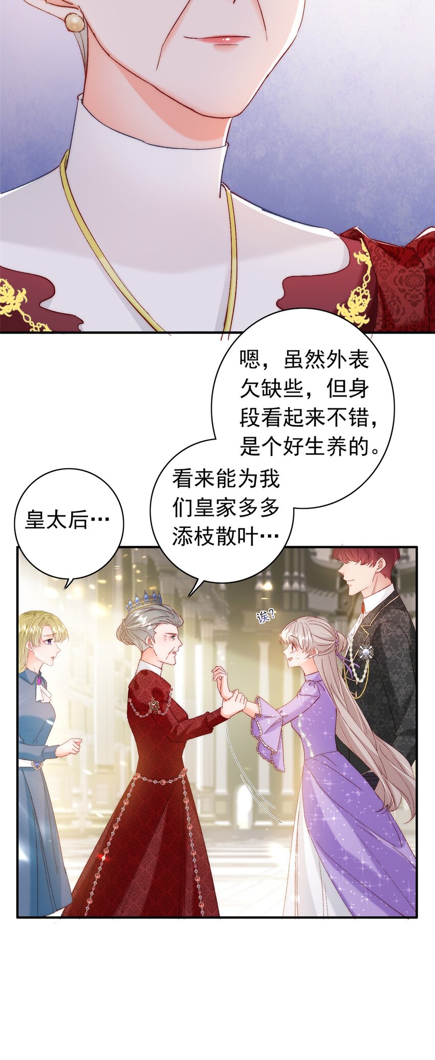 32 殿下喜欢男人？10