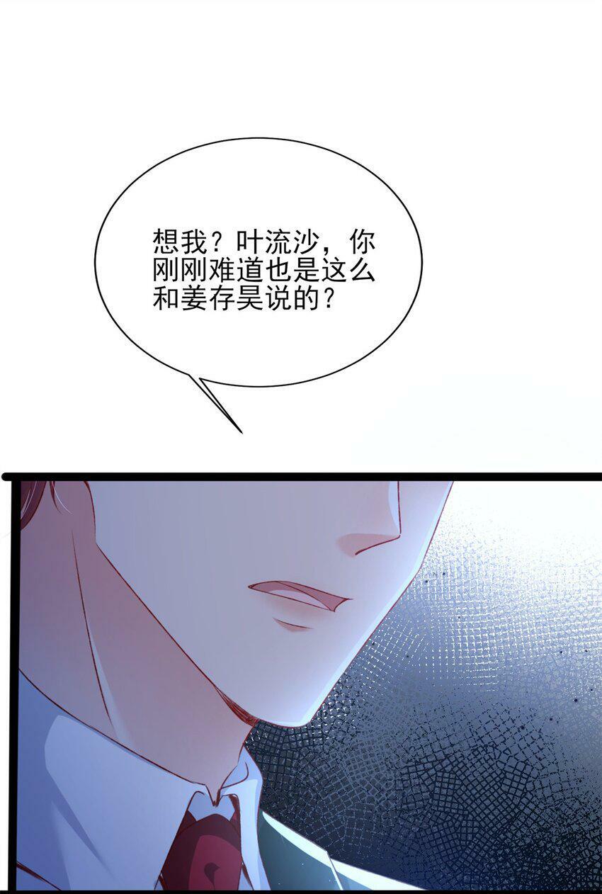81 换我来等你！27