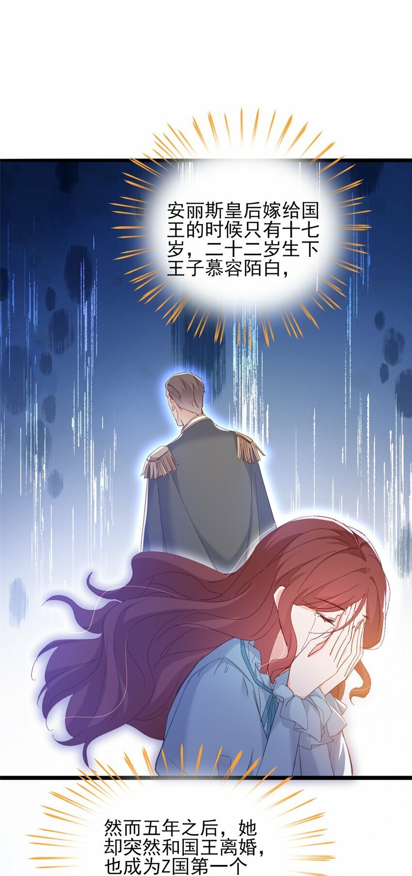 85 皇室丑闻18