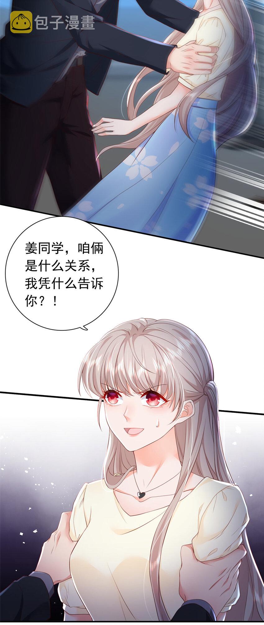 09 你能少恶心我一点吗27
