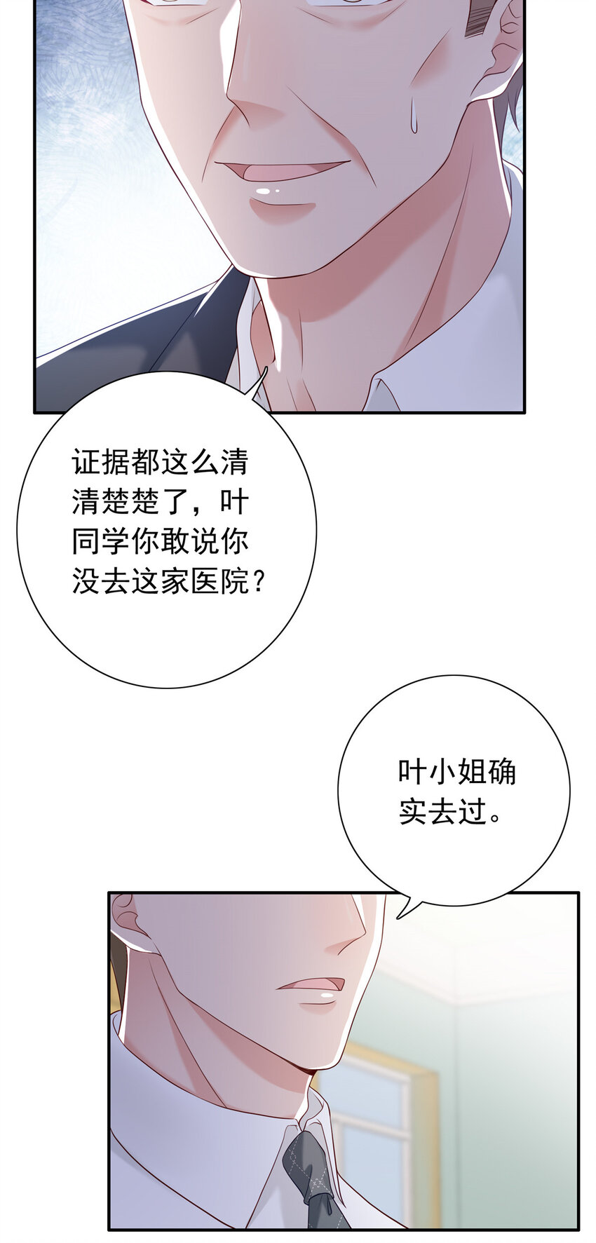 11 你想怎么谢我？13