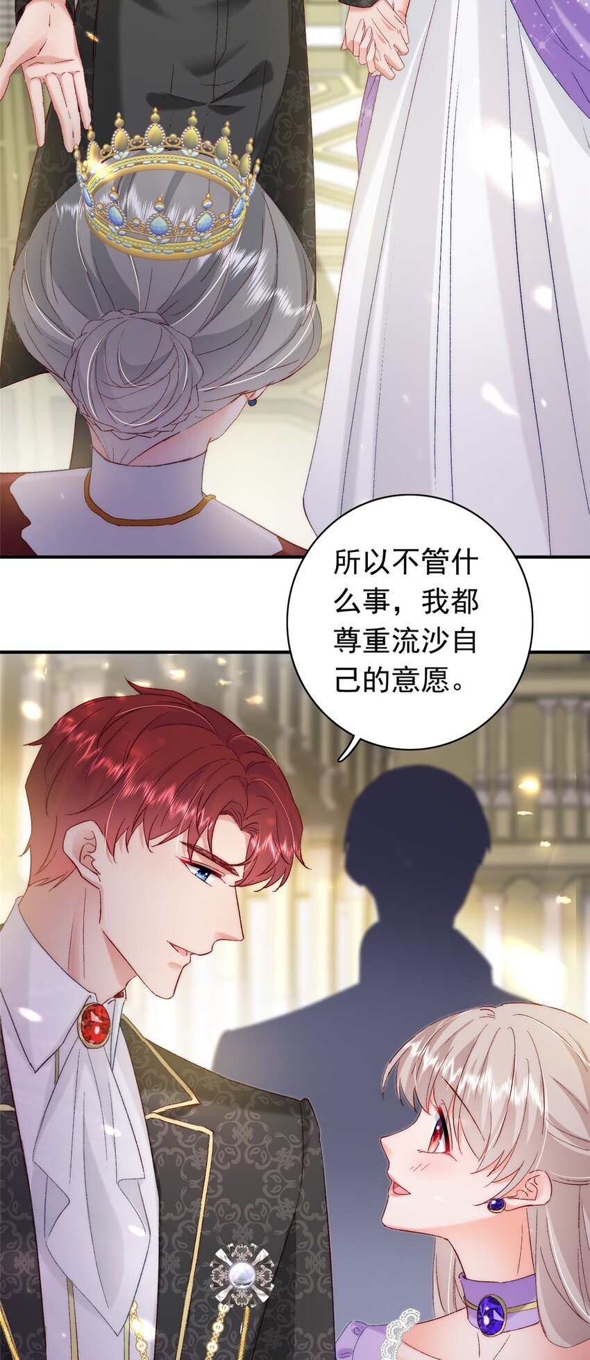 32 殿下喜欢男人？13