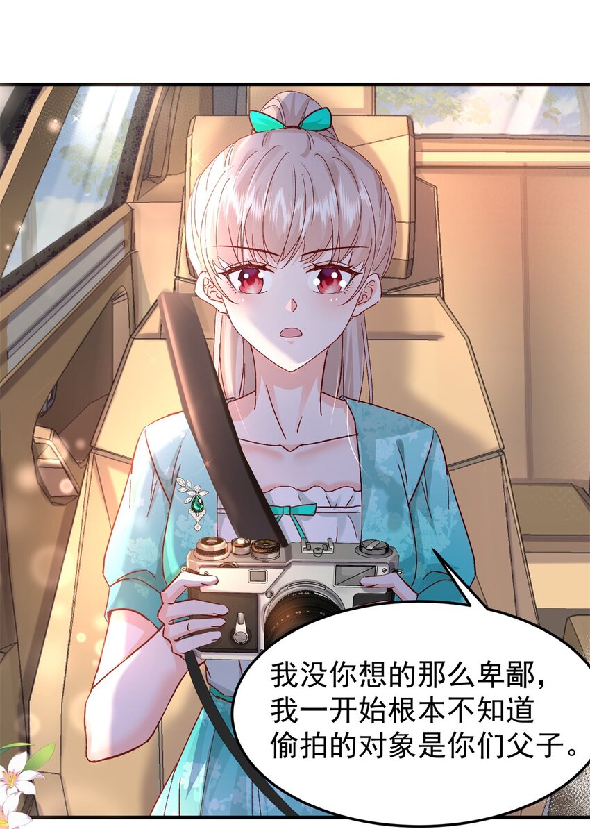 41 我瞎了才会看上你29