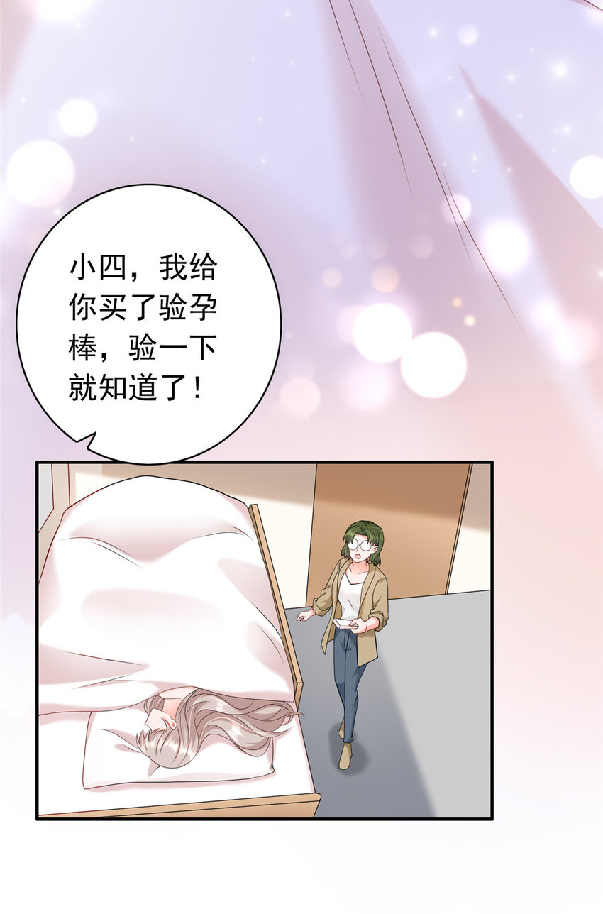 10 想泼我脏水？35