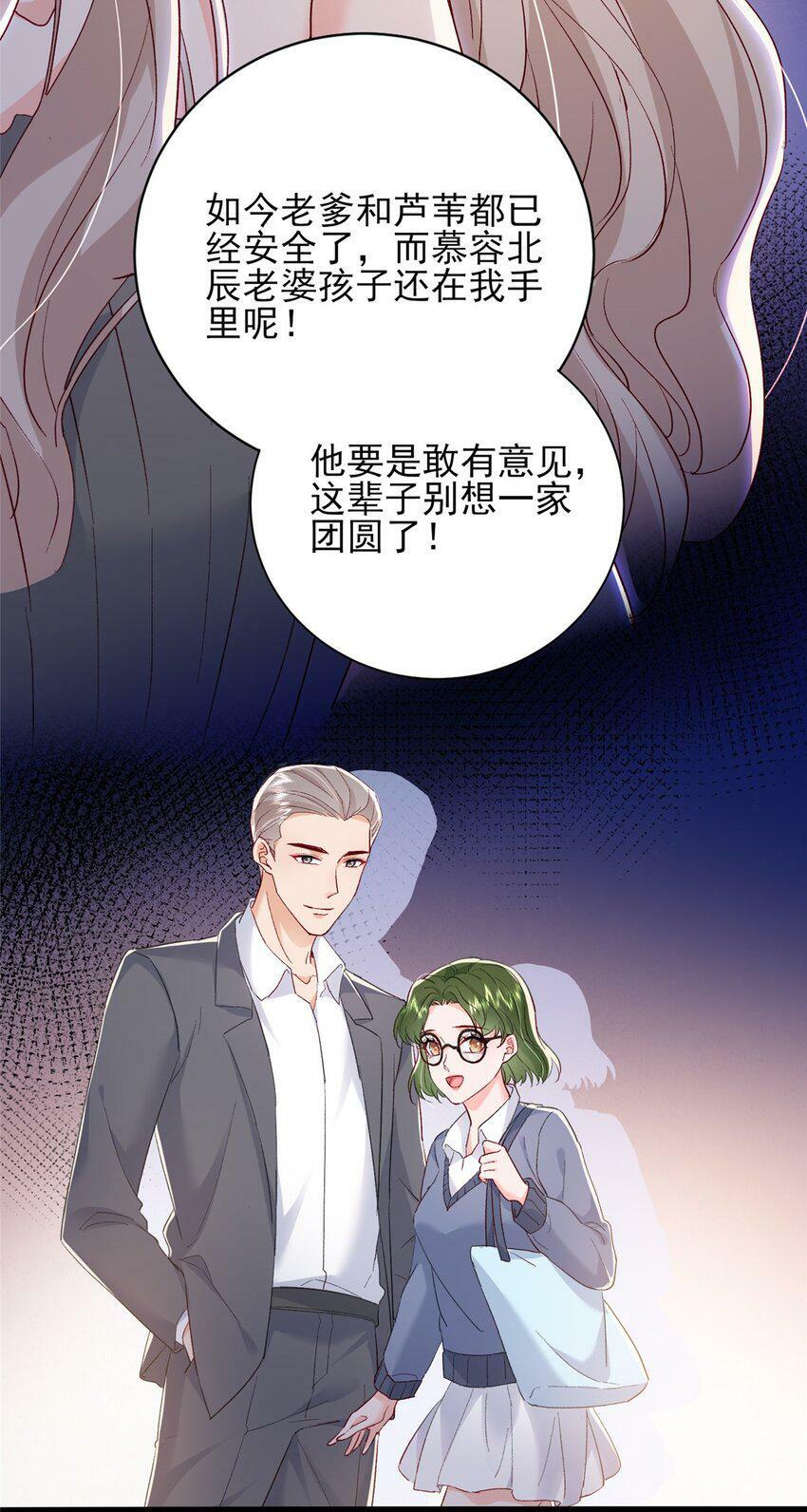 79 殿下，我要追回你！47