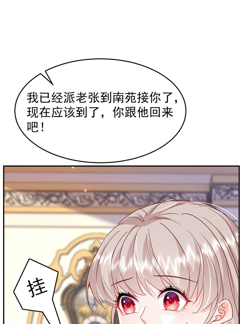 52 岳父面前也要秀恩爱9
