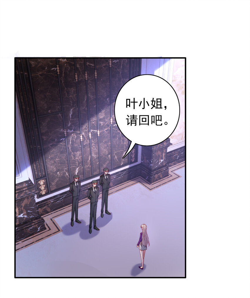 26 殿下中枪了？！1