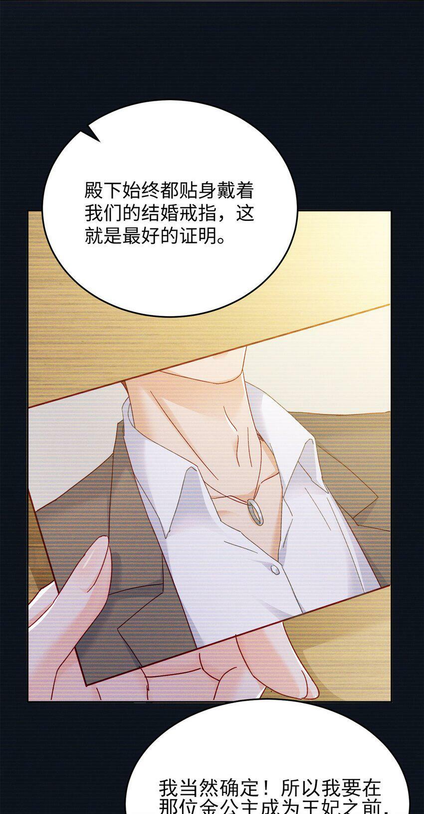 80 殿下他无视我……19