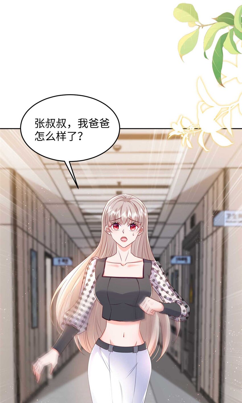 59 爸爸出车祸？！14