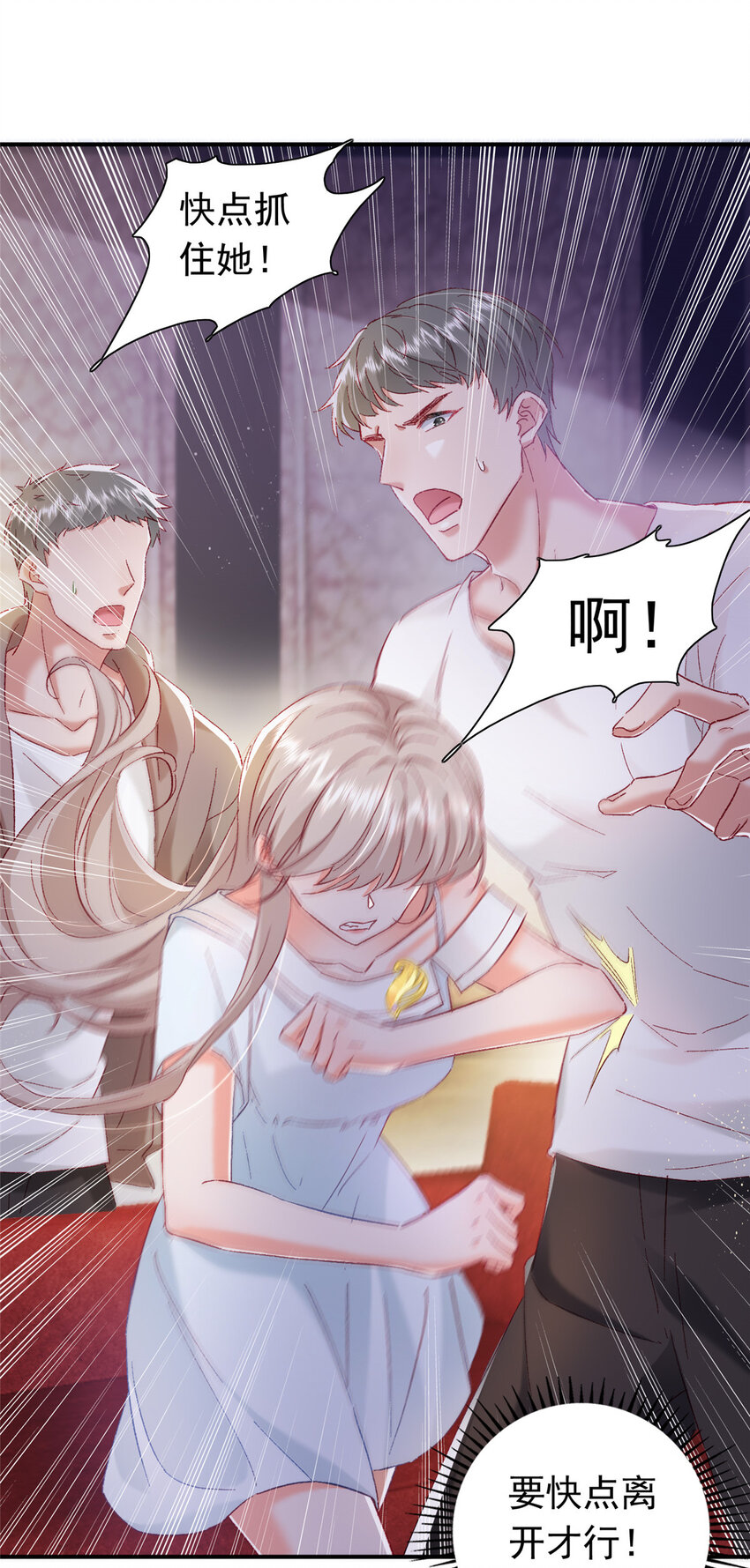23 药效发作！20