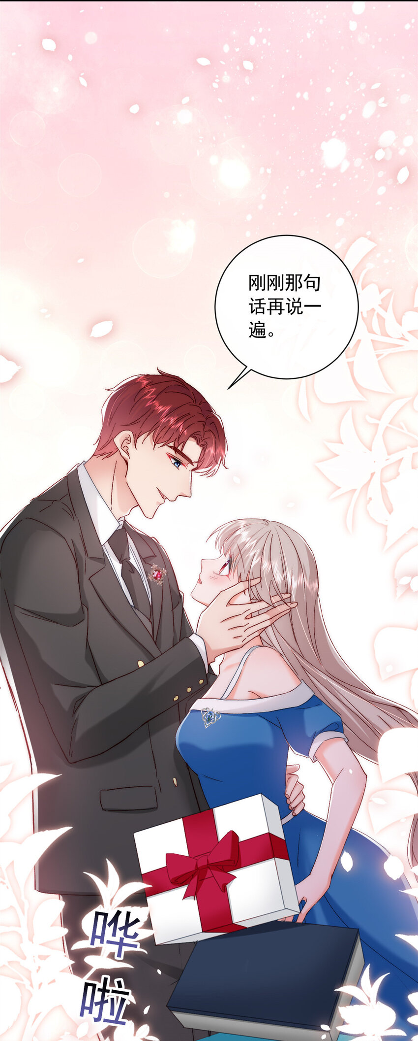 36 什么第一次？46