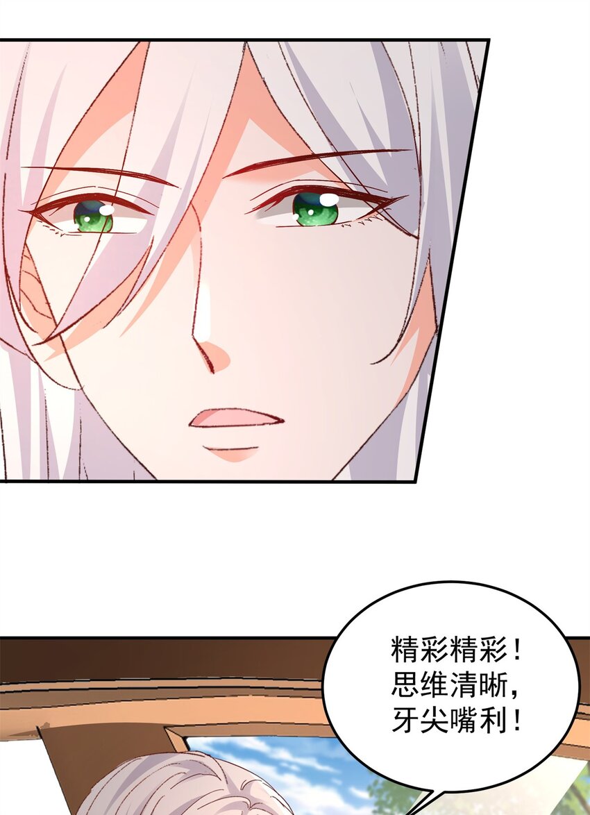 41 我瞎了才会看上你37