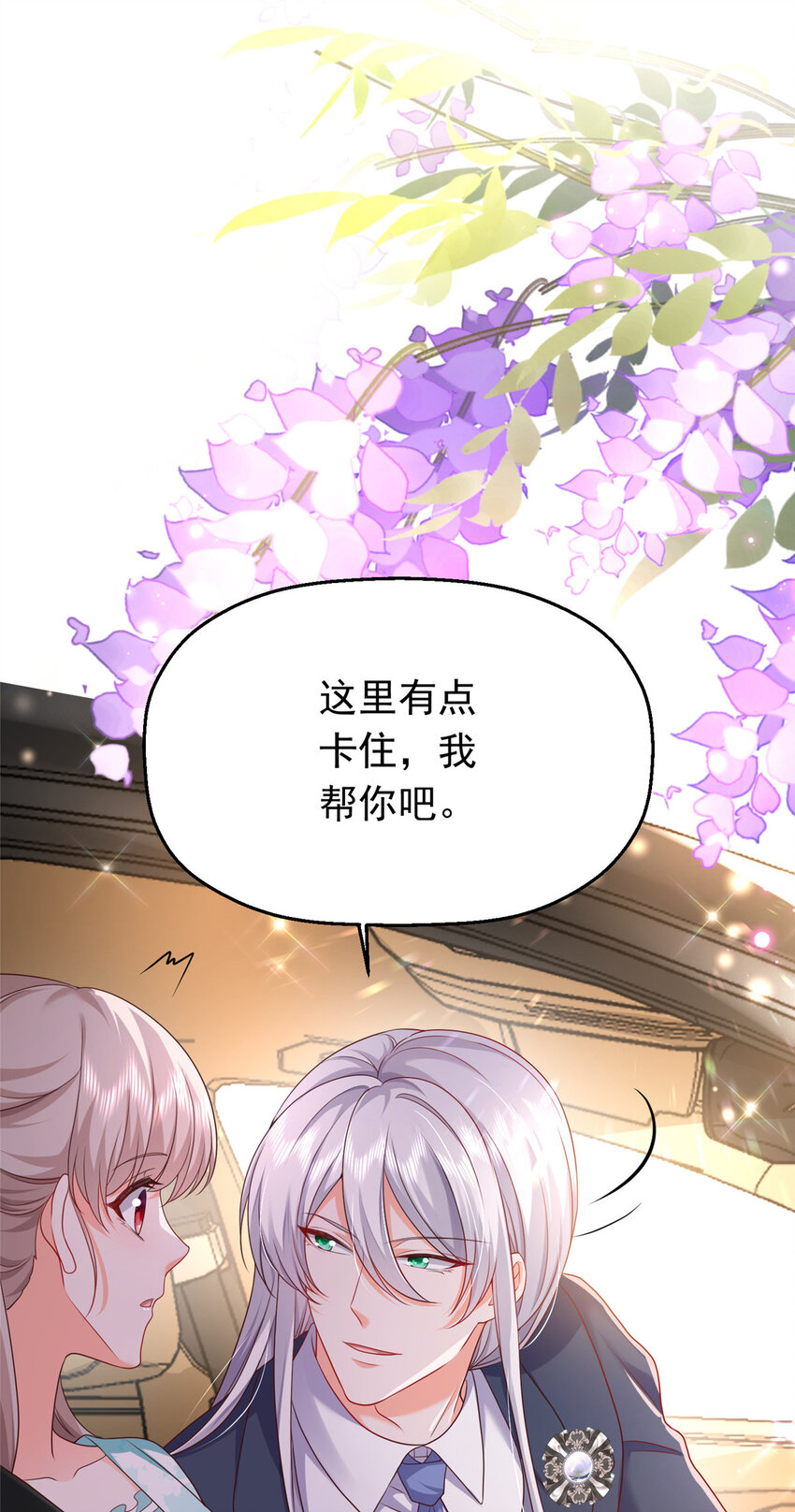 42 花形源的诡计23