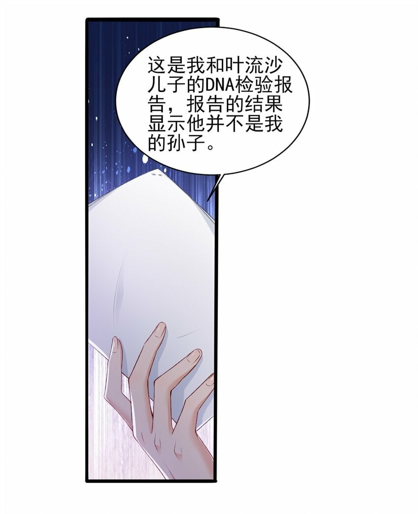 88 我的女人，我清楚28