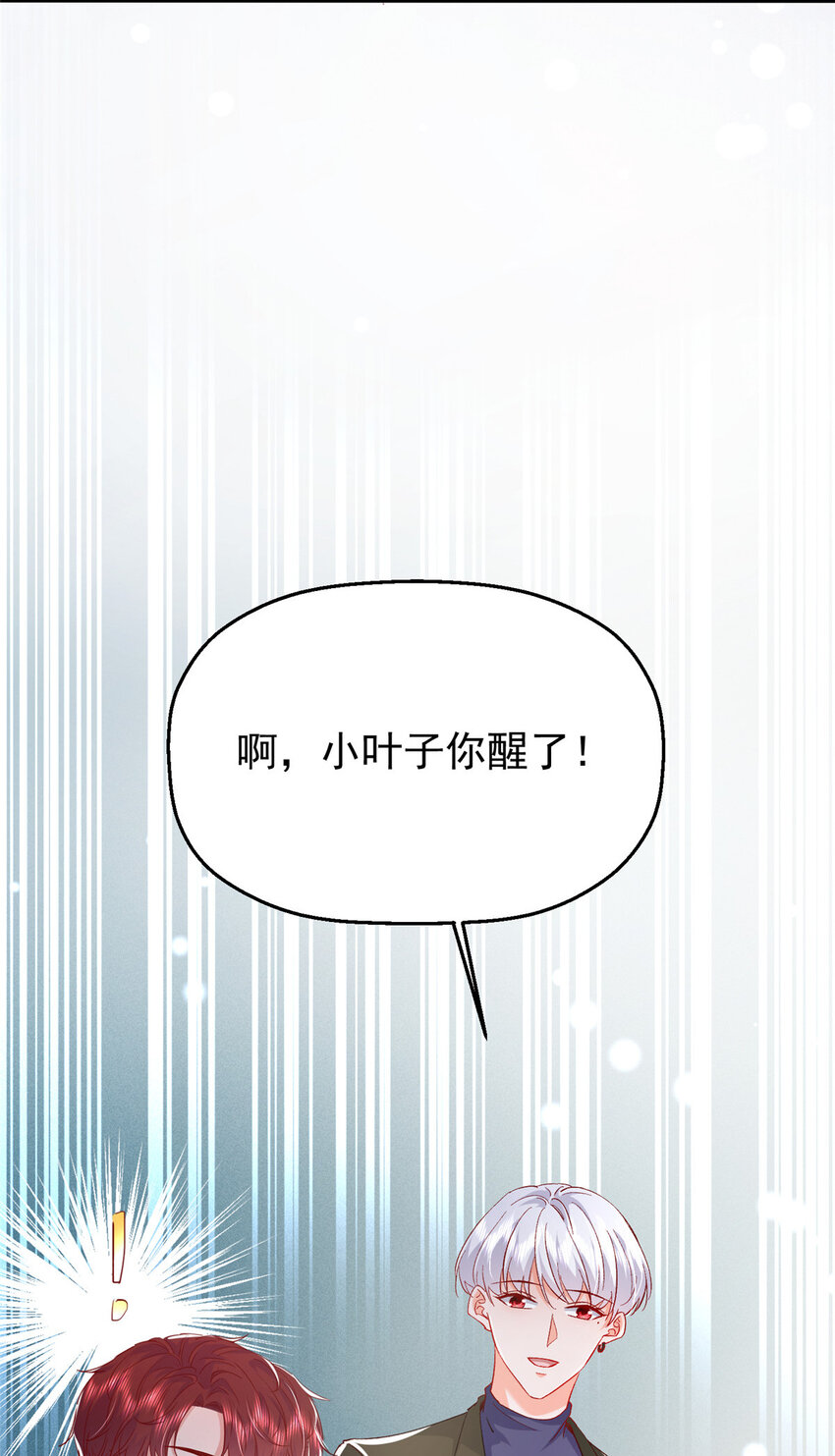 44 花形源，我不会就这么算了！21