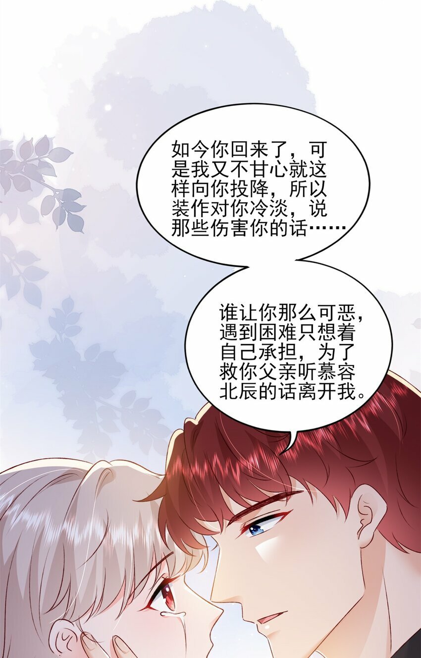 87 现在能叫我爸爸了吗16