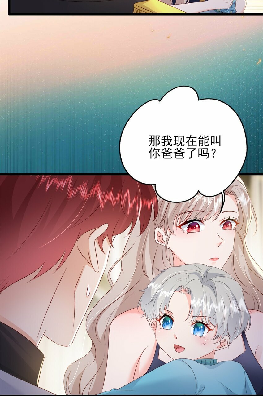 87 现在能叫我爸爸了吗37