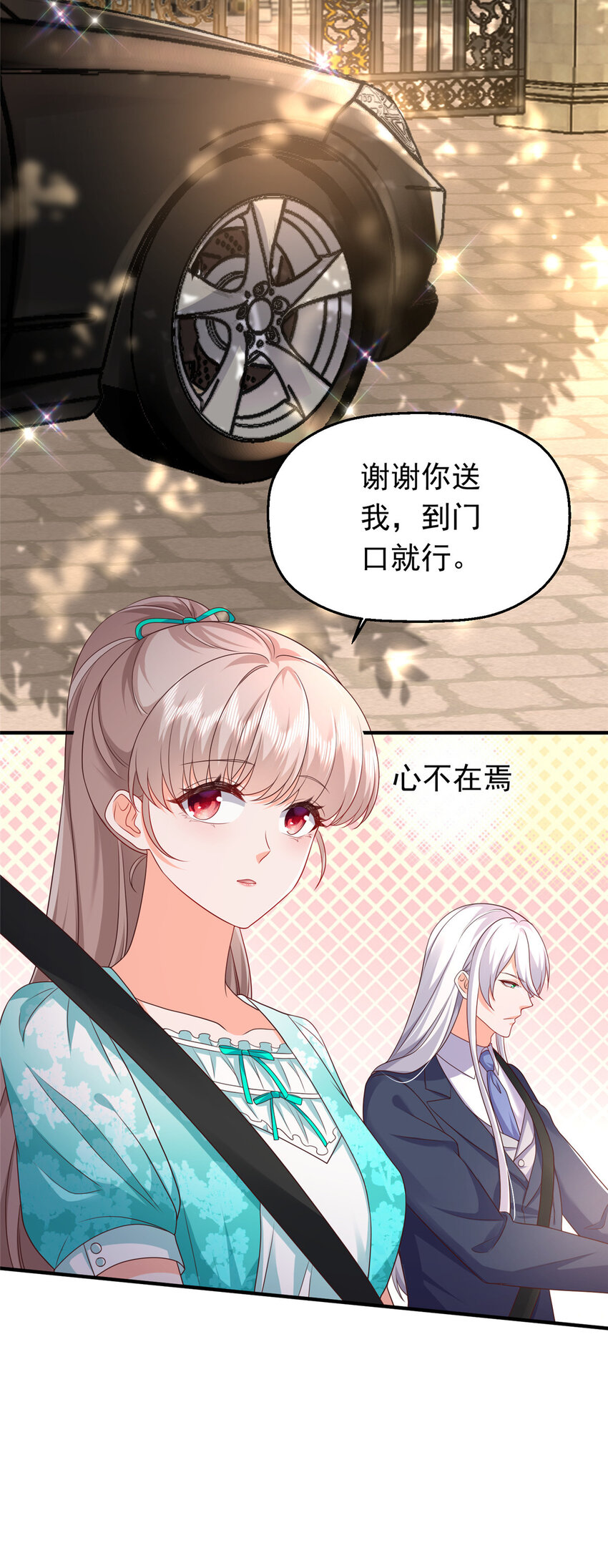 42 花形源的诡计19