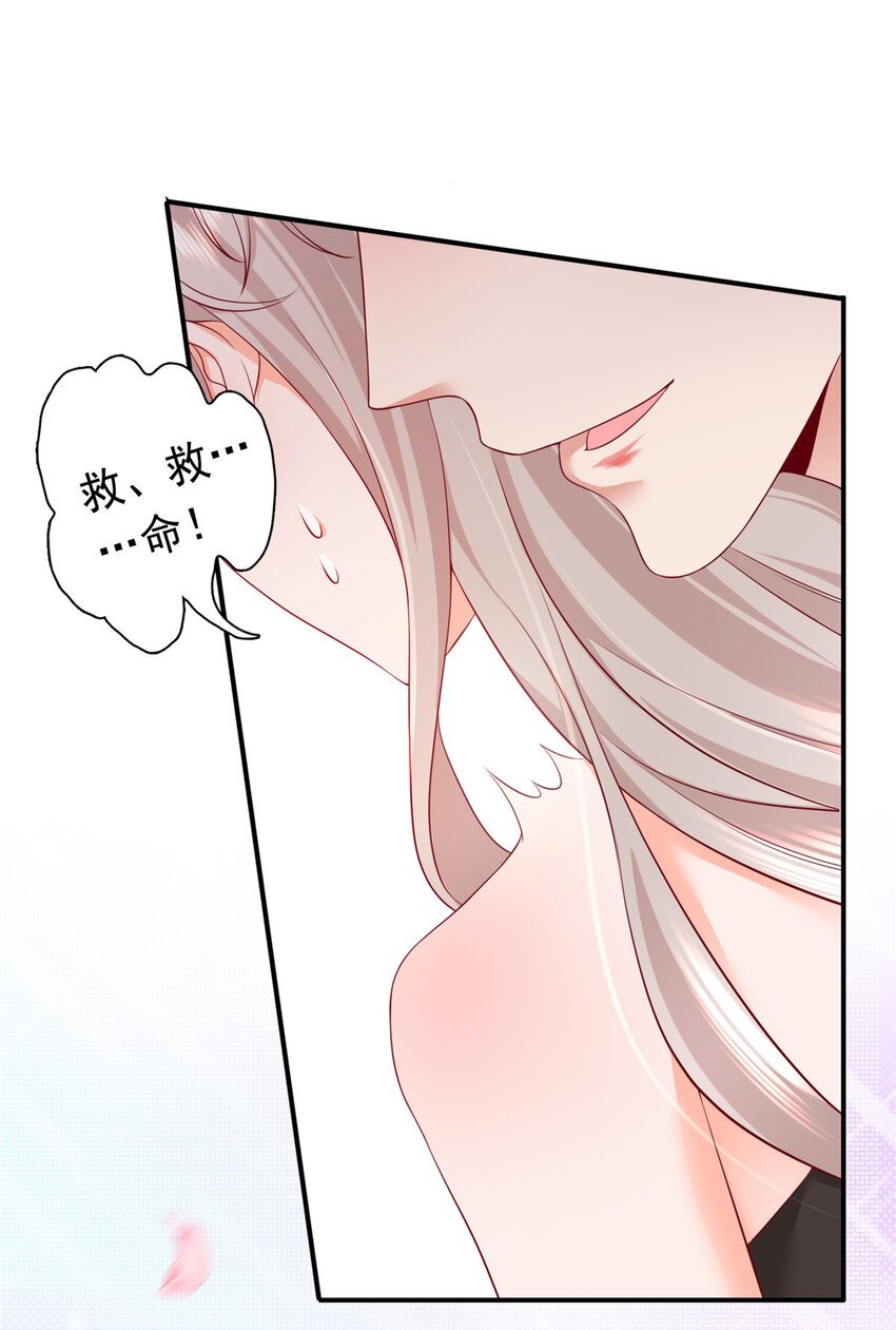03 他不会以为我真的有了吧10