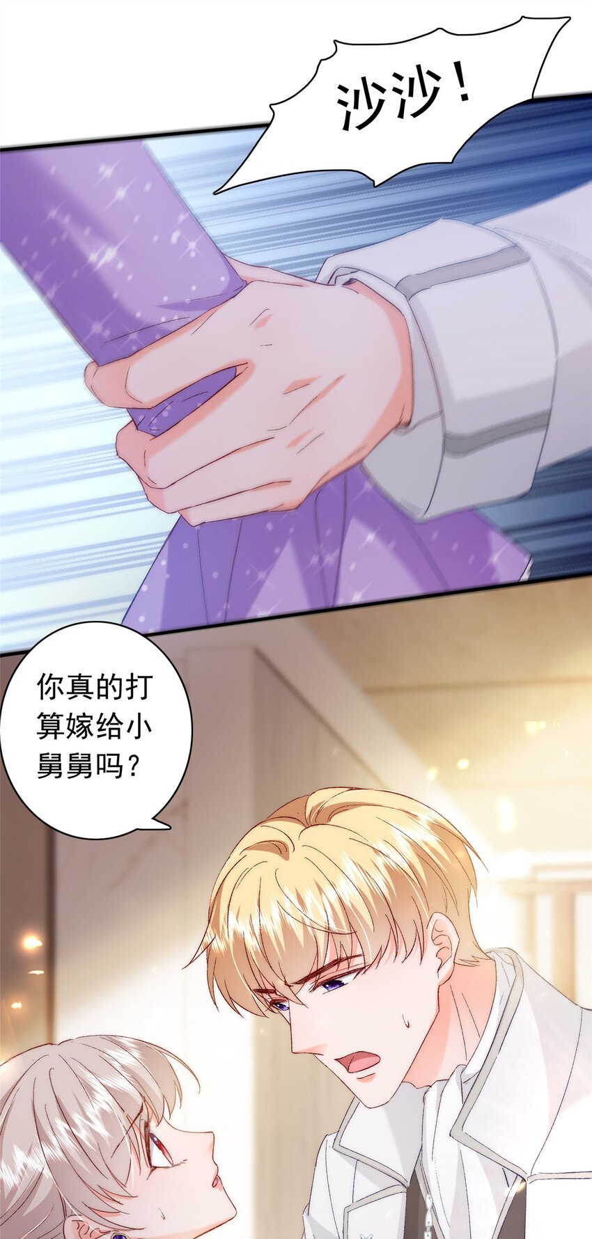 32 殿下喜欢男人？21