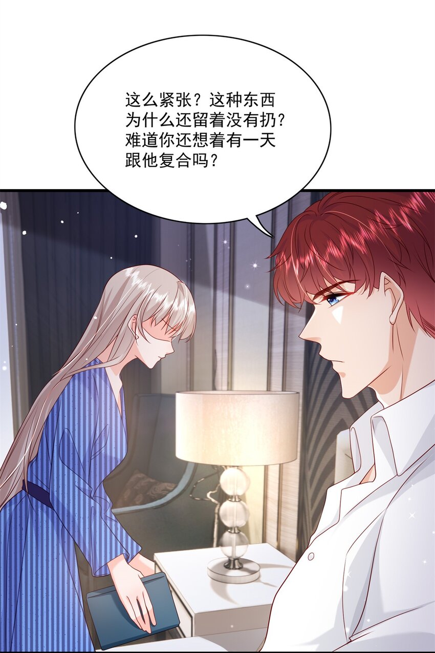 53 花式宠妻27