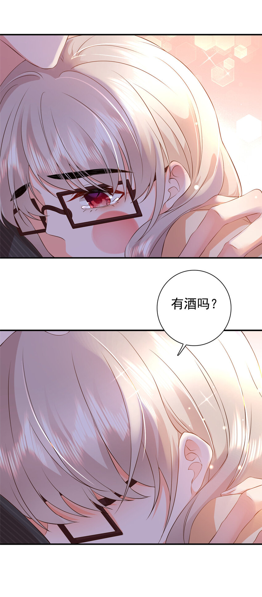 01下 我被公爵大人给吃了？！21