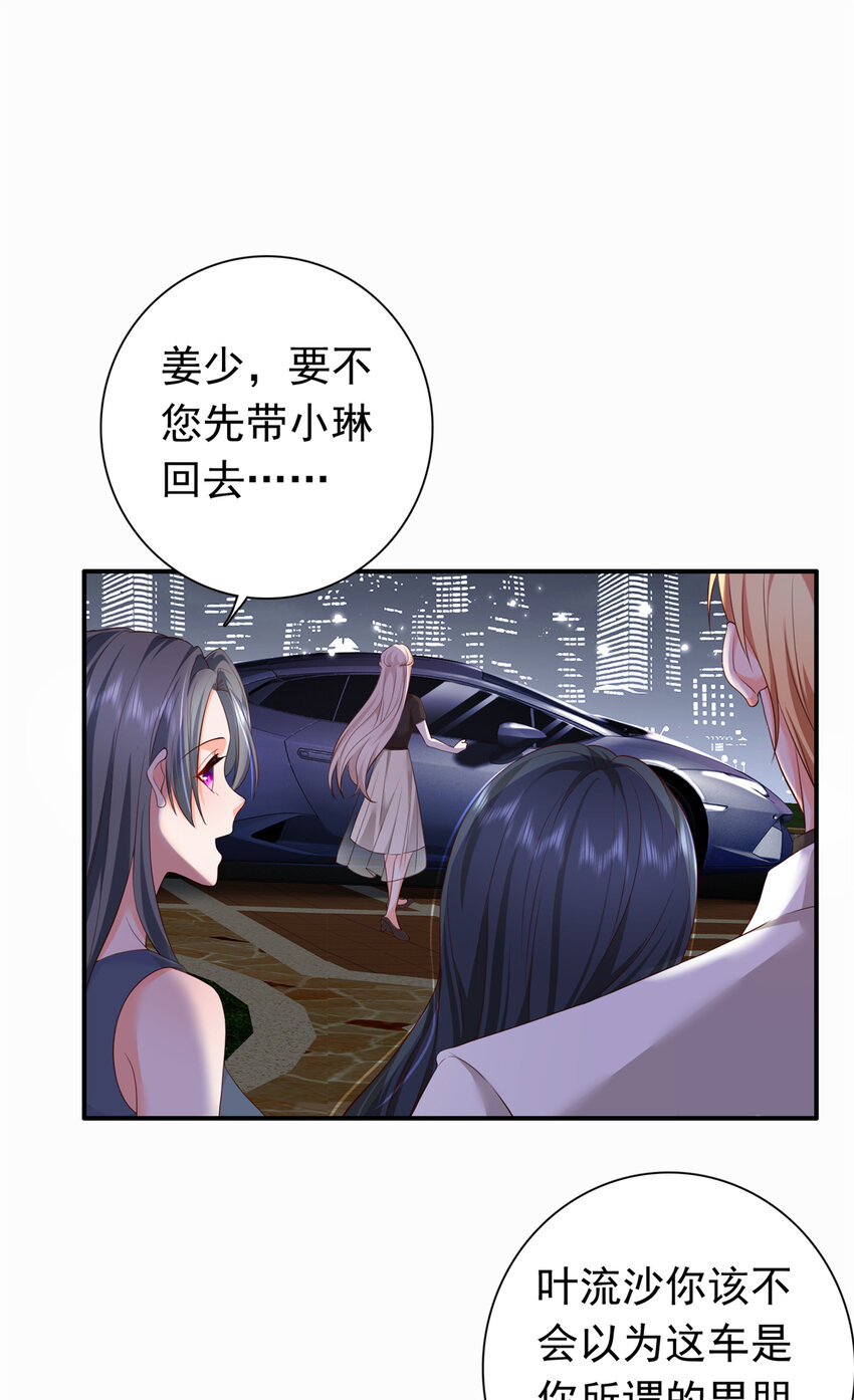 04 危险！投怀送抱……1
