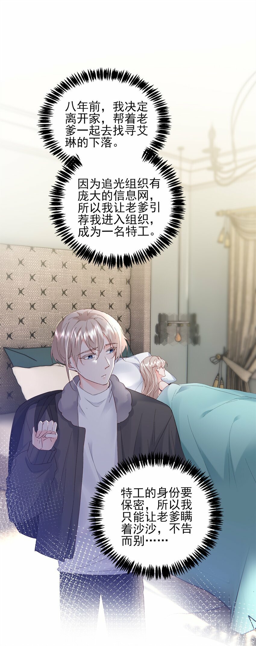 93 叶磊的过去6